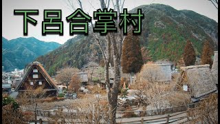 Japan Rental Car Journey | Driving to Gero Onsen | Gero Gassho-Mura