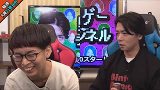 BKBと一緒にM1振り返り！&今年最後の野田ゲー対決！【12/21】