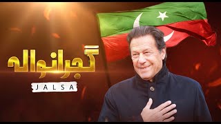 🔴 LIVE | Chairman PTI Imran Khan's Historic Speech at Jalsa in Gujranwala | PTI's Powershow