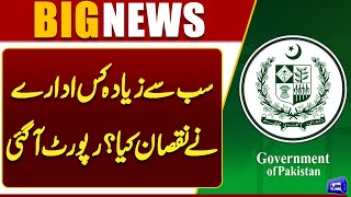 Which Government Agency Suffered the Most Losses? | Breaking | Dunya News