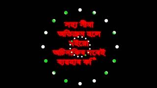 Assamese seyeri status 🥀 WhatsApp status #shortsvideo // new status seyari #k3lsdrcreation