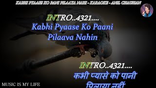 Kabhi Pyaase Ko Paani Karaoke Scrolling Lyrics Eng. & हिंदी
