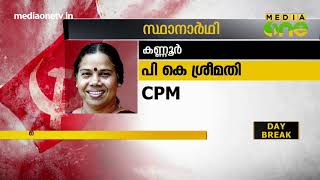 സി.പി.എം സ്ഥാനാര്‍ഥികളെ ഇന്ന് പ്രഖ്യാപിക്കും | CPM Candidates | Election 2019