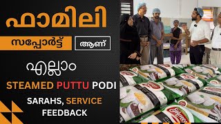 ഫാമിലി സപ്പോർട്ട് എല്ലാംആണ് || STEAM PUTTU PODI UNIT || SARAHS TECHNO:9349165966