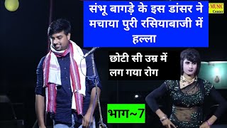 तेरी अम्मा ने बना लियो कसम नयो🤔~पूरे हाथरस में बजा इस गीत का डंका ~SAMBHU BAGADE 🆚MUKESH SHARMA