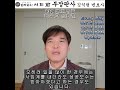 232 사임과 해임 변호사의 변경 전직 부장판사의 법률상식 쇼츠