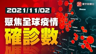 德國添逾1.1萬例 發病率高憂第4波疫情襲｜美國增逾4.8萬例 80%成人至少接種1劑疫苗｜泰國增8165例 觀光重啟旅客湧曼谷.普吉島@globalnewstw