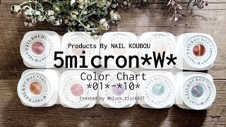 ネイル工房♡大人気シリーズ♡5ミクロンシリーズにWカラーが仲間入り︎︎︎︎❤︎