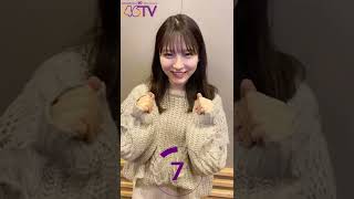 乃木坂46秒TV~早川聖来編~ 目指せチャンネル登録者数100万人！#Shorts