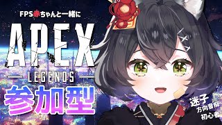 【初心者のAPEX】 ド下手！FPS赤ちゃんで方向音痴のVtuberとAPEXやる？（参加型、誰でもOK）初見ちゃん大歓迎💕【#キョンシーのイリヤ/新人Vtuber】#apex #vtuber