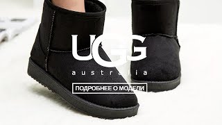 Водонепроницаемые угги | UGG Australia-MSK