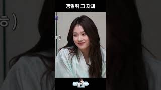 [프로미스나인] 세상에서 제일 귀여운 멍멍