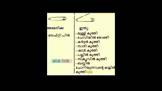 എന്തോരം പേരുകളാണല്ലേ😂😁😜#Funny മീഡിയ#trending #malayalam #funnyvideos #subscribe