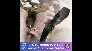 2 ב 1 סכין מתקפלת פלדת אל-חלד ומברג עם 2 ראשים