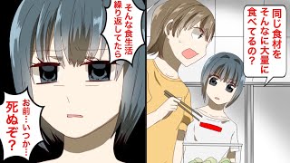 【漫画】食べ過ぎると死に至る身近な食べ物…