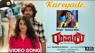 Rupayi | kareyade | ananya bhat | Vijaya jagadal | krishi thapanda | Ananda rajvikram .