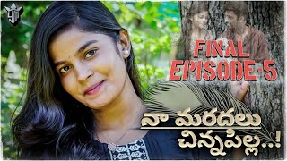 Naa Maradalu Chinna Pilla | Final Episode | Telugu Romantic Webseries | New Love Webseries | 2024.