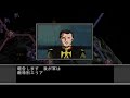 【12】初心者向け　ギレンの野望アクシズの脅威v　ジオン公国編