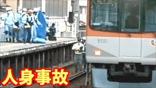 山陽電気鉄道本線の西新町駅で人身事故が発生【リアルタイム速報】