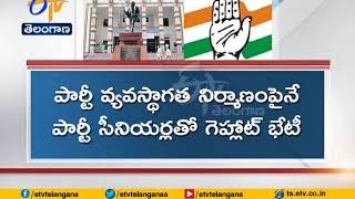 AICC Focuses on | Congress Organizational Structure | in State