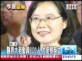 20111217 醫界挺小英 蔡英文 溫暖有安全感 東森新聞