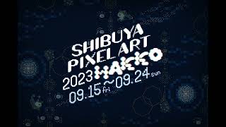 SHIBUYA PIXEL ART 2023 〜HAKKO〜 / Movie