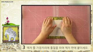 [매직북스] 세계여러나라 상징 그림액자 만들기 DIY 북아트 팝업북 아트북 엄마표 집에서놀기 미술놀이 홈스쿨 페이퍼크래프트 키트 패키지 역사북아트