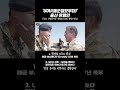 udu 해군첩보부대 출신 유명인ㅣ원경희 udu 원사 나는 자연인이다 덱스ㅣ shorts