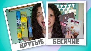 ПРОЧИТАННОЕ: КРУТЫЕ и БЕСЯЧИЕ книги июня 🔥 Правда о Гарри Квеберте, Джоанн Харрис, Бакман и другие