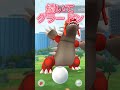 グラードン u0026カイオーガ色違いチャレンジ！ ポケモンgo レイド 色違い 伝説