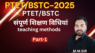 PTET/BSTC-2025#TEACHING METHODS