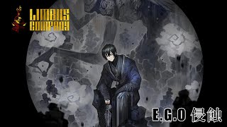 【Limbus Company】願いの石（イサン）　EGO侵蝕