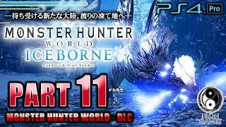 #11【MHW：アイスボーン】雷顎竜アンジャナフ亜種攻略！唯一イベントシーンが無い可哀想な子【MHW：ICEBORNE】