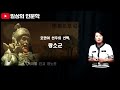 한나라에선 버림받았으나 흉노가 사랑했던 중국의 4대 미녀 왕소군