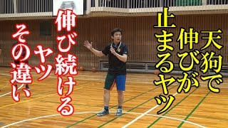 天狗になって伸び悩むヤツと伸び続けるヤツの違い【バスケ指導】