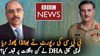 BBC Report How DHA And Bahria Town Build Societies On Forest,BBC Latest Report On DHA