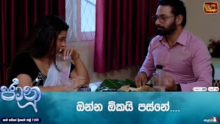 ඔන්න ඕකයි පස්නේ....