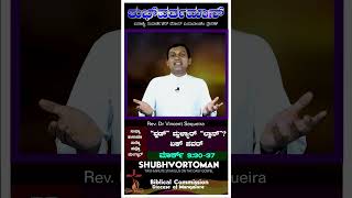 “ವ್ಹಡ್” ಮ್ಹಳ್ಯಾರ್ “ಲ್ಹಾನ್”?: ಏಕ್ ಪವರ್    | ಮಾರ್ಕ್ 9:30-37 | ಶುಭ್‌ವರ್ತಮಾನ್ | 25 Feb 2025|