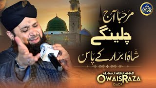 Marhba aaj chalen ge Shahe abrar k pas  - Owais Raza Qadri - 2021