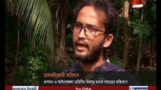 ইয়াবা চোরাচালানের মূল রুট কক্সবাজার- CHANNEL 24 YOUTUBE