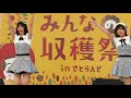 akb48 team8「生きることに熱狂を 」akb48チーム8 スペシャルライブ 2017.9.16 uhbみんなの収穫祭