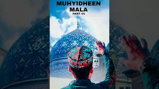 തുടക്കം കേട്ടാൽ ഒടുക്കം വരെ കേൾക്കും Muhyidheen Mala Alla Thiruperum മുഹ്‌യിദ്ധീൻ മാല#shorts