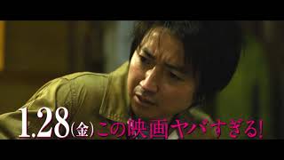 『ノイズ』特別予告映像