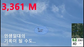 제키패러글라이딩 (JK Paragliding) 창호 최고 고도 3,361 M 달성한 날 유명산-강상 비행 2023.04.01