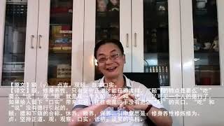 孟小春讲易经颐卦（71）