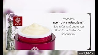 【Full Version】ผลิตภัณฑ์ดูแลผิวหน้า NOWSO Golden Horse Oil Facial Cream