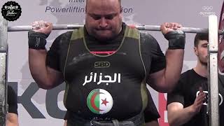 Ilyas Boughalem - 6th Place 955kg Total - 120+kg Class 2023 IPF World Classic Championship