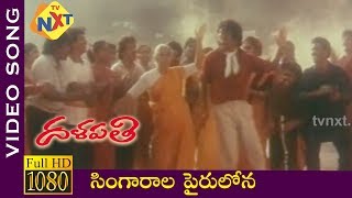 Singarala Video Song | Thalapathi - దళపతి Telugu Movie Songs | Rajinikanth | Mammootty | TVNXT Music