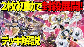 【#遊戯王】環境入り!?展開も一流の罠コントロール！『オルターガイスト』徹底解説＆デッキレシピ！！【#デュエダン】