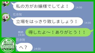 「先払いありがとｗ」タダと勘違いして5つ星ホテルの予約を一家4人で乗っ取るDQNママ友→とんでもない場所で寝泊まりさせられる結果にｗｗｗ